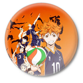 Значок с принтом ВОЛЕЙБОЛ!! / HAIKYUU!! в Тюмени,  металл | круглая форма, металлическая застежка в виде булавки | anime | haikyu | haikyuu | karasuno | аниме | волейбол | ворон | карасуно | манга | мяч | сёё хината