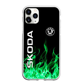 Чехол для iPhone 11 Pro матовый с принтом SKODA в Тюмени, Силикон |  | Тематика изображения на принте: auto | fire | green | logo | skoda | vag | авто | ваг | водителям | зеленый | логотип | машины | огонь | шкода