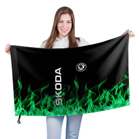 Флаг 3D с принтом SKODA в Тюмени, 100% полиэстер | плотность ткани — 95 г/м2, размер — 67 х 109 см. Принт наносится с одной стороны | auto | fire | green | logo | skoda | vag | авто | ваг | водителям | зеленый | логотип | машины | огонь | шкода