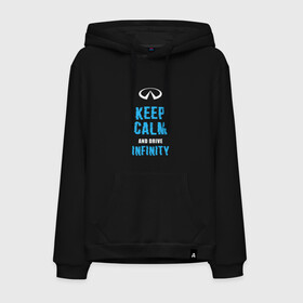 Мужская толстовка с принтом Keep Calm Infinity в Тюмени, френч-терри, мягкий теплый начес внутри (100% хлопок) | карман-кенгуру, эластичные манжеты и нижняя кромка, капюшон с подкладом и шнурком | car | infinity | keep calm | автомобиль | инфинити | сохраняй спокойствие