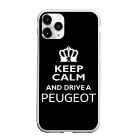 Чехол для iPhone 11 Pro матовый с принтом Drive a Peugeot! в Тюмени, Силикон |  | Тематика изображения на принте: car | keep calm | peugeot | авто | автомобиль | водитель | гонщик | королевский | король | корона | лев | любитель | марка | машина | пежо | подарок | рейсер | сохраняй спокойствие | тачка