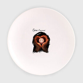 Тарелка 3D с принтом Грею счастье в Тюмени, фарфор | диаметр - 210 мм
диаметр для нанесения принта - 120 мм | влюбленные | любовь | руки | свеча | сердце | счастье | текст | чувства