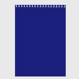 Скетчбук с принтом Синий в Тюмени, 100% бумага
 | 48 листов, плотность листов — 100 г/м2, плотность картонной обложки — 250 г/м2. Листы скреплены сверху удобной пружинной спиралью | Тематика изображения на принте: blue | geometry | neon | texture | один тон | однотон | синий | текстура