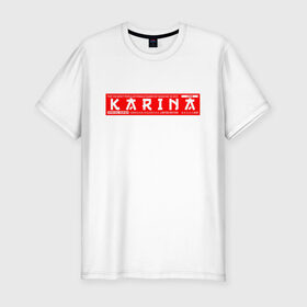 Мужская футболка хлопок Slim с принтом Карина Karina в Тюмени, 92% хлопок, 8% лайкра | приталенный силуэт, круглый вырез ворота, длина до линии бедра, короткий рукав | karina | name | names | имена | имя | карина