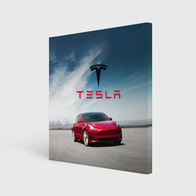 Холст квадратный с принтом Tesla Model 3 в Тюмени, 100% ПВХ |  | 3 | america | auto | car | electric | elon | model | motors | musk | tesla | usa | vehicle | авто | америка | илон | маск | модель | сша | тесла | электромобиль
