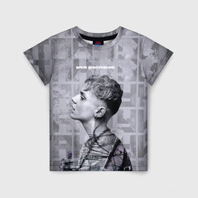 Детская футболка 3D с принтом Ваня Дмитриенко в Тюмени, 100% гипоаллергенный полиэфир | прямой крой, круглый вырез горловины, длина до линии бедер, чуть спущенное плечо, ткань немного тянется | ваня дмитриенко | венера  юпитер | исполнитель | музыка | трек