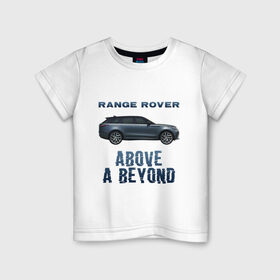 Детская футболка хлопок с принтом Range Rover Above a Beyond в Тюмени, 100% хлопок | круглый вырез горловины, полуприлегающий силуэт, длина до линии бедер | Тематика изображения на принте: auto | land rover | range rover | автомобиль | лэнд ровер | лэндровер | машина | ренджровер | рэнджик | рэнджровер