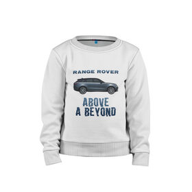 Детский свитшот хлопок с принтом Range Rover Above a Beyond в Тюмени, 100% хлопок | круглый вырез горловины, эластичные манжеты, пояс и воротник | auto | land rover | range rover | автомобиль | лэнд ровер | лэндровер | машина | ренджровер | рэнджик | рэнджровер