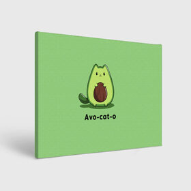 Холст прямоугольный с принтом Avo - cat - o в Тюмени, 100% ПВХ |  | Тематика изображения на принте: animal | avo   cat   o | cat | авокадо | еда | животное | зверь | кот | кошка | надписи