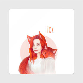 Магнит виниловый Квадрат с принтом Девушка-лиса в Тюмени, полимерный материал с магнитным слоем | размер 9*9 см, закругленные углы | Тематика изображения на принте: fox | foxy | животное | звери | лиса | лисенок | лисичка | милая | рыжая | фокс