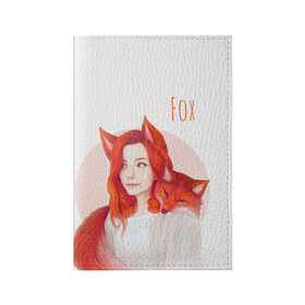 Обложка для паспорта матовая кожа с принтом Девушка-лиса в Тюмени, натуральная матовая кожа | размер 19,3 х 13,7 см; прозрачные пластиковые крепления | Тематика изображения на принте: fox | foxy | животное | звери | лиса | лисенок | лисичка | милая | рыжая | фокс