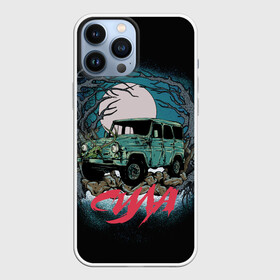 Чехол для iPhone 13 Pro Max с принтом УАЗ Машина смерти в Тюмени,  |  | автомобиль | внедорожник | российский автопром | русская машина | уазик
