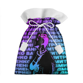 Подарочный 3D мешок с принтом Ваня Дмитриенко Неон в Тюмени, 100% полиэстер | Размер: 29*39 см | ваня дмитриенко | неон | танцуй | ты венера я юпитер | ты москва я питер