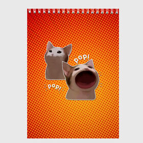 Скетчбук с принтом Cat Pop (Мем) в Тюмени, 100% бумага
 | 48 листов, плотность листов — 100 г/м2, плотность картонной обложки — 250 г/м2. Листы скреплены сверху удобной пружинной спиралью | Тематика изображения на принте: art | cat | mem | meme | memes | music | pop | retro | style | арт | буп | кот | котенок | котик | котэ | мем | мемы | музыка | ретро