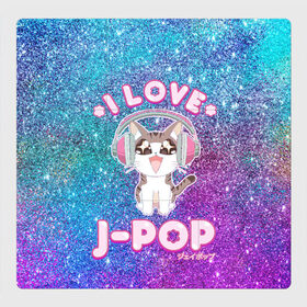 Магнитный плакат 3Х3 с принтом I Love Cat Pop в Тюмени, Полимерный материал с магнитным слоем | 9 деталей размером 9*9 см | cat | dj | i love | love | pop | в наушниках | глаза | диджей | кот | котенок | котик | лав | люблю | любовь | музыка | музыкант | мяу | наушники | певец | петь | поп | попса | популярный | хвост | японский