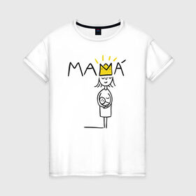 Женская футболка хлопок с принтом Мама в Тюмени, 100% хлопок | прямой крой, круглый вырез горловины, длина до линии бедер, слегка спущенное плечо | 8 марта | лучшая в мире | мама | подарок | подарок женщине | подарок любимым | подарок на 8 марта | самая лучшая  в мире | семья