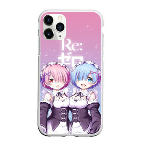 Чехол для iPhone 11 Pro матовый с принтом ре зеро Рем рам в Тюмени, Силикон |  | re zero | re:zero | re:zero starting life in another world | re:zero жизнь с нуля в альтернативном мире | rem | аниме | жизнь с нуля в другом мире | манга | рем