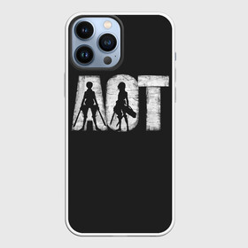 Чехол для iPhone 13 Pro Max с принтом AOT в Тюмени,  |  | aot | attack | on | titan | аккерман | арлерт | армин | атака | атакующий | бронированный | женская | звероподобный | зубастый | йегер | капрал | колоссальный | координата | леви | леонхарт | микаса