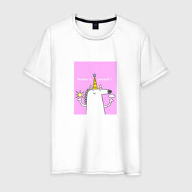 Мужская футболка хлопок с принтом Верь в себя! в Тюмени, 100% хлопок | прямой крой, круглый вырез горловины, длина до линии бедер, слегка спущенное плечо. | верь в себя | животные | милый единорог | мотивация | мультфильм | радуга