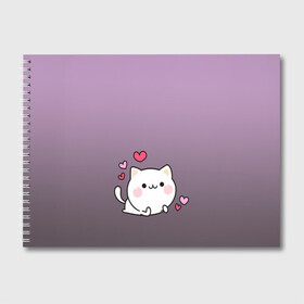 Альбом для рисования с принтом влюбленный котенок в Тюмени, 100% бумага
 | матовая бумага, плотность 200 мг. | Тематика изображения на принте: влюбленный | градиент | котенок | котик | любовь | мем | минимализм | подарок любимому | простой | рисунок | сердечки | смотри как на героя | чувства | эмодзи
