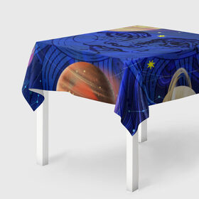 Скатерть 3D с принтом Астрология планет в Тюмени, 100% полиэстер (ткань не мнется и не растягивается) | Размер: 150*150 см | астрология | звезды | космос | планеты | созвездия