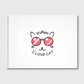 Альбом для рисования с принтом I Love cat (я люблю котов) в Тюмени, 100% бумага
 | матовая бумага, плотность 200 мг. | Тематика изображения на принте: 8 марта | cat | i love you | kiss | love | губы | девушке | день влюбленных | зубы | киса | кот | котик | коты | люблю котов | любовь | любтмой | марта | очки | поцелуй | розовые губы | розовый | страсть | течет