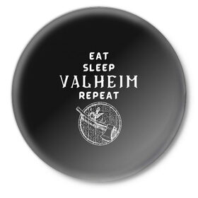 Значок с принтом Eat Sleep Valheim Repeat в Тюмени,  металл | круглая форма, металлическая застежка в виде булавки | elder | loki | odin | the | thor | valheim | биврёст | валхейм | вальхейм | викинги | всеотец | дракар | древний | древо | ётун | йотун | локи | мира | один | тор | фенир | хель | черный лес | эйктюр