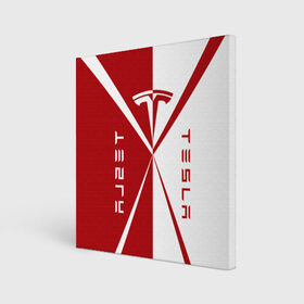 Холст квадратный с принтом Tesla $$$ в Тюмени, 100% ПВХ |  | red | tesla | tesla car | tesla electric car | tesla lettering | tesla logo | tesla print | white | автомобиль тесла | белый | красный | логотип тесла | надпись тесла | принт тесла | тесла | электромобиль тесла