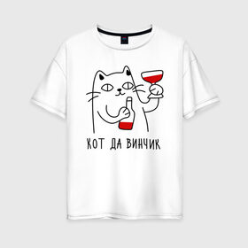 Женская футболка хлопок Oversize с принтом кот да винчик в Тюмени, 100% хлопок | свободный крой, круглый ворот, спущенный рукав, длина до линии бедер
 | давинчи | надпись | тренд | трендовая надпись | юмор