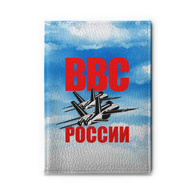 Обложка для автодокументов с принтом ВВС России в Тюмени, натуральная кожа |  размер 19,9*13 см; внутри 4 больших “конверта” для документов и один маленький отдел — туда идеально встанут права | 23 февраля | арт | военный | графика | день защитника отечества | защитник | февраль