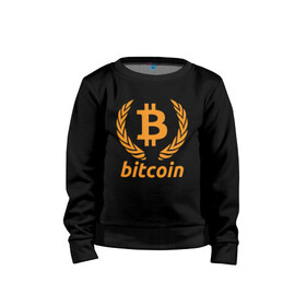 Детский свитшот хлопок с принтом БИТКОИН | BITCOIN в Тюмени, 100% хлопок | круглый вырез горловины, эластичные манжеты, пояс и воротник | bitcoin | blockchain | btc | cardano | crypto | ethereum | polkadot | tether | xrp | бинанс | биткоин | блокчейн | валюта | деньги | криптовалюта | майнер | майнинг | цифровая валюта | цифровое золото | эфир