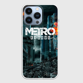 Чехол для iPhone 13 Pro с принтом Metro Exodus в Тюмени,  |  | 2033 | exodus | metro | metro 2033 | metro exodus | stalker | апокалипсис | диггер | дигеры | метро | разрушка | эпидемия