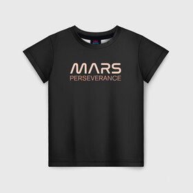 Детская футболка 3D с принтом Mars в Тюмени, 100% гипоаллергенный полиэфир | прямой крой, круглый вырез горловины, длина до линии бедер, чуть спущенное плечо, ткань немного тянется | Тематика изображения на принте: elon | helicopter | mars | musk | nasa. ingenuity | perseverance | rover | вертолет | изобретательность | илон | марс | марсоход | маск | наса | настойчивость