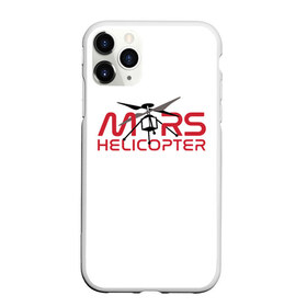 Чехол для iPhone 11 Pro матовый с принтом Mars Helicopter в Тюмени, Силикон |  | Тематика изображения на принте: elon | helicopter | mars | musk | nasa. ingenuity | perseverance | rover | вертолет | изобретательность | илон | марс | марсоход | маск | наса | настойчивость