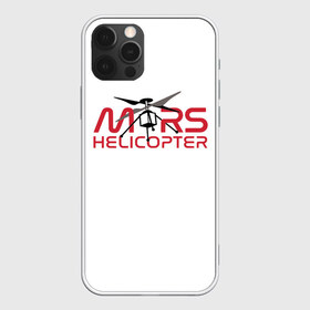 Чехол для iPhone 12 Pro Max с принтом Mars Helicopter в Тюмени, Силикон |  | elon | helicopter | mars | musk | nasa. ingenuity | perseverance | rover | вертолет | изобретательность | илон | марс | марсоход | маск | наса | настойчивость