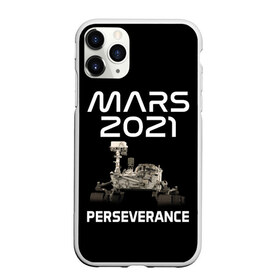 Чехол для iPhone 11 Pro матовый с принтом Perseverance в Тюмени, Силикон |  | 2020 | 2021 | 21б | elon | mars | musk | nasa | perseverance | space | spacex | илон | космос | марс | марсоход | маск | наса | настойчивый