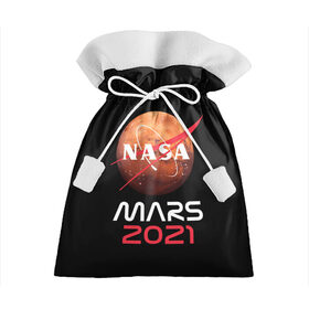 Подарочный 3D мешок с принтом NASA Perseverance в Тюмени, 100% полиэстер | Размер: 29*39 см | Тематика изображения на принте: 2020 | 2021 | 21б | elon | mars | musk | nasa | perseverance | space | spacex | илон | космос | марс | марсоход | маск | наса | настойчивый
