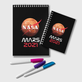 Блокнот с принтом NASA Perseverance в Тюмени, 100% бумага | 48 листов, плотность листов — 60 г/м2, плотность картонной обложки — 250 г/м2. Листы скреплены удобной пружинной спиралью. Цвет линий — светло-серый
 | 2020 | 2021 | 21б | elon | mars | musk | nasa | perseverance | space | spacex | илон | космос | марс | марсоход | маск | наса | настойчивый
