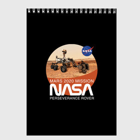Скетчбук с принтом NASA - Perseverance в Тюмени, 100% бумага
 | 48 листов, плотность листов — 100 г/м2, плотность картонной обложки — 250 г/м2. Листы скреплены сверху удобной пружинной спиралью | Тематика изображения на принте: 2020 | 2021 | 21б | elon | mars | musk | nasa | perseverance | space | spacex | илон | космос | марс | марсоход | маск | наса | настойчивый