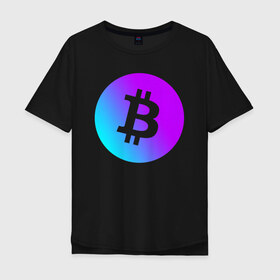 Мужская футболка хлопок Oversize с принтом БИТКОИН НЕОН | BITCOIN NEON в Тюмени, 100% хлопок | свободный крой, круглый ворот, “спинка” длиннее передней части | Тематика изображения на принте: bitcoin | blockchain | btc | cardano | crypto | ethereum | polkadot | tether | xrp | бинанс | биткоин | блокчейн | валюта | деньги | криптовалюта | майнер | майнинг | цифровая валюта | цифровое золото | эфир
