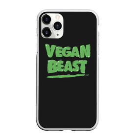 Чехол для iPhone 11 Pro Max матовый с принтом Vegan Beast в Тюмени, Силикон |  | Тематика изображения на принте: animal | beast | herbivorous | mutant | vegan | vegetarian | веган | вегетарианец | животное | зверь | мутант