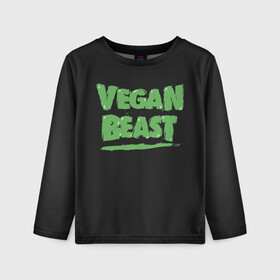 Детский лонгслив 3D с принтом Vegan Beast в Тюмени, 100% полиэстер | длинные рукава, круглый вырез горловины, полуприлегающий силуэт
 | animal | beast | herbivorous | mutant | vegan | vegetarian | веган | вегетарианец | животное | зверь | мутант