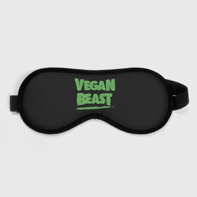 Маска для сна 3D с принтом Vegan Beast в Тюмени, внешний слой — 100% полиэфир, внутренний слой — 100% хлопок, между ними — поролон |  | Тематика изображения на принте: animal | beast | herbivorous | mutant | vegan | vegetarian | веган | вегетарианец | животное | зверь | мутант