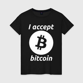 Женская футболка хлопок с принтом БИТКОИН | BITCOIN в Тюмени, 100% хлопок | прямой крой, круглый вырез горловины, длина до линии бедер, слегка спущенное плечо | bitcoin | blockchain | btc | cardano | crypto | ethereum | polkadot | tether | xrp | бинанс | биткоин | блокчейн | валюта | деньги | криптовалюта | майнер | майнинг | цифровая валюта | цифровое золото | эфир