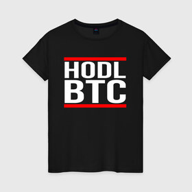 Женская футболка хлопок с принтом БИТКОИН | BITCOIN HODL BTC в Тюмени, 100% хлопок | прямой крой, круглый вырез горловины, длина до линии бедер, слегка спущенное плечо | bitcoin | blockchain | btc | cardano | crypto | ethereum | polkadot | tether | xrp | бинанс | биткоин | блокчейн | валюта | деньги | криптовалюта | майнер | майнинг | цифровая валюта | цифровое золото | эфир