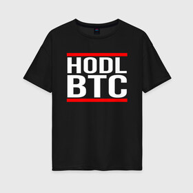Женская футболка хлопок Oversize с принтом БИТКОИН | BITCOIN HODL BTC в Тюмени, 100% хлопок | свободный крой, круглый ворот, спущенный рукав, длина до линии бедер
 | bitcoin | blockchain | btc | cardano | crypto | ethereum | polkadot | tether | xrp | бинанс | биткоин | блокчейн | валюта | деньги | криптовалюта | майнер | майнинг | цифровая валюта | цифровое золото | эфир