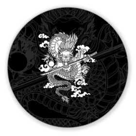 Коврик для мышки круглый с принтом ДРАКОН | DRAGON в Тюмени, резина и полиэстер | круглая форма, изображение наносится на всю лицевую часть | anime | china | dragon | japan | katana | samurai | smoke | snake | sword | tattoo | аниме | дракон | дым | змей | катана | китай | меч | самурай | тату | татуировка | япония