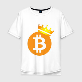 Мужская футболка хлопок Oversize с принтом BITCOIN KING | БИТКОИН  (Z) в Тюмени, 100% хлопок | свободный крой, круглый ворот, “спинка” длиннее передней части | Тематика изображения на принте: binance coin | bitcoin | blockchain | btc | cardano | crypto | ethereum | litecoin | polkadot | tether | xrp | биткоин | блокчейн | валюта | деньги | криптовалюта | майнер | майнинг | цифровая валюта | цифровое золото | эфир
