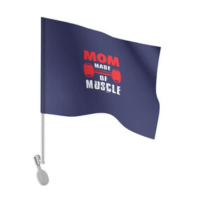 Флаг для автомобиля с принтом Наращивание мышц в Тюмени, 100% полиэстер | Размер: 30*21 см | conquer | гиря и мышцы | идеальный пресс | идеальный рельеф | кусок мяса | мышцы | наращивание мышц
