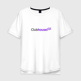 Мужская футболка хлопок Oversize с принтом Clubhouse в Тюмени, 100% хлопок | свободный крой, круглый ворот, “спинка” длиннее передней части | Тематика изображения на принте: club | clubhouse | house | invite | инвайт | клабхаус | сеть | социальная